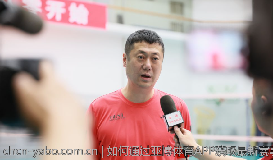 如何通过亚博体育APP获取最新赛事资讯
